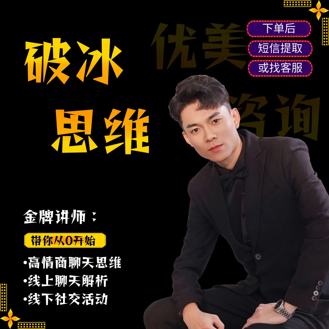 社交幽默学会适合全面提升高情商聊天思维从0到1提升