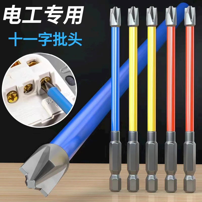 电工专用十一字批头空开特质高强磁电动工具十字六角五金工具迷你