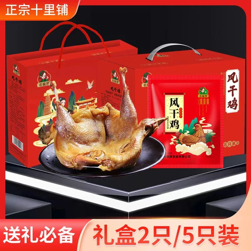 农味赞湖北荆门十里铺特产腊货（礼品袋＋礼盒装）送礼必备