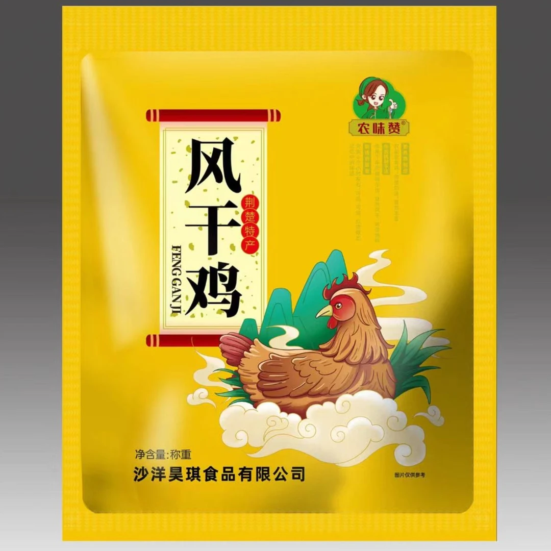 【新疆包邮】风干鸡荆门十里铺  咸鸡 腊鸡   无翅无爪750g 礼袋装
