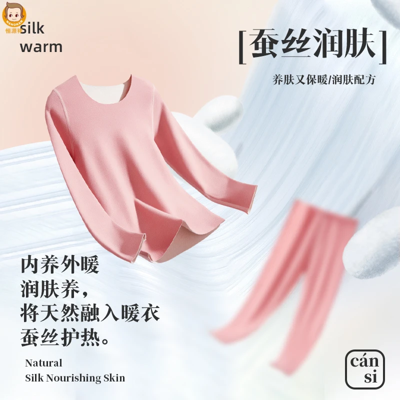 恒源祥保暖内衣女士加厚加绒德秋衣秋裤套装无痕线衣线裤冬季