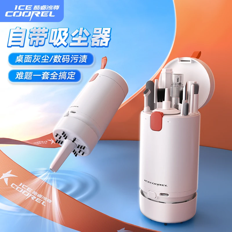 酷睿冰尊键盘清洁刷手持吸尘二十一合一清灰神器相机屏幕耳机除尘