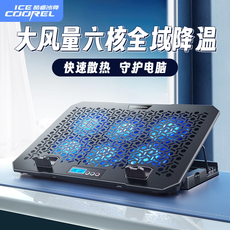 酷睿冰尊笔记本散热器电脑支架游戏办公压风散热静音降温神器A12