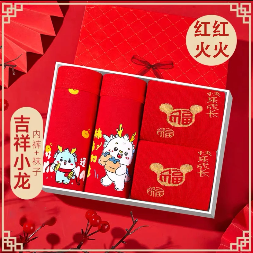 木木屋本命年龙年红色儿童平角2条内裤+2双棉袜子礼盒
