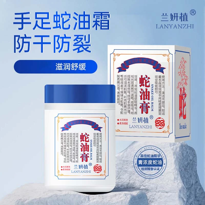 大牌正品【抢！2瓶】兰妍植蛇油膏护手霜干裂冻裂滋润保湿润肤护理