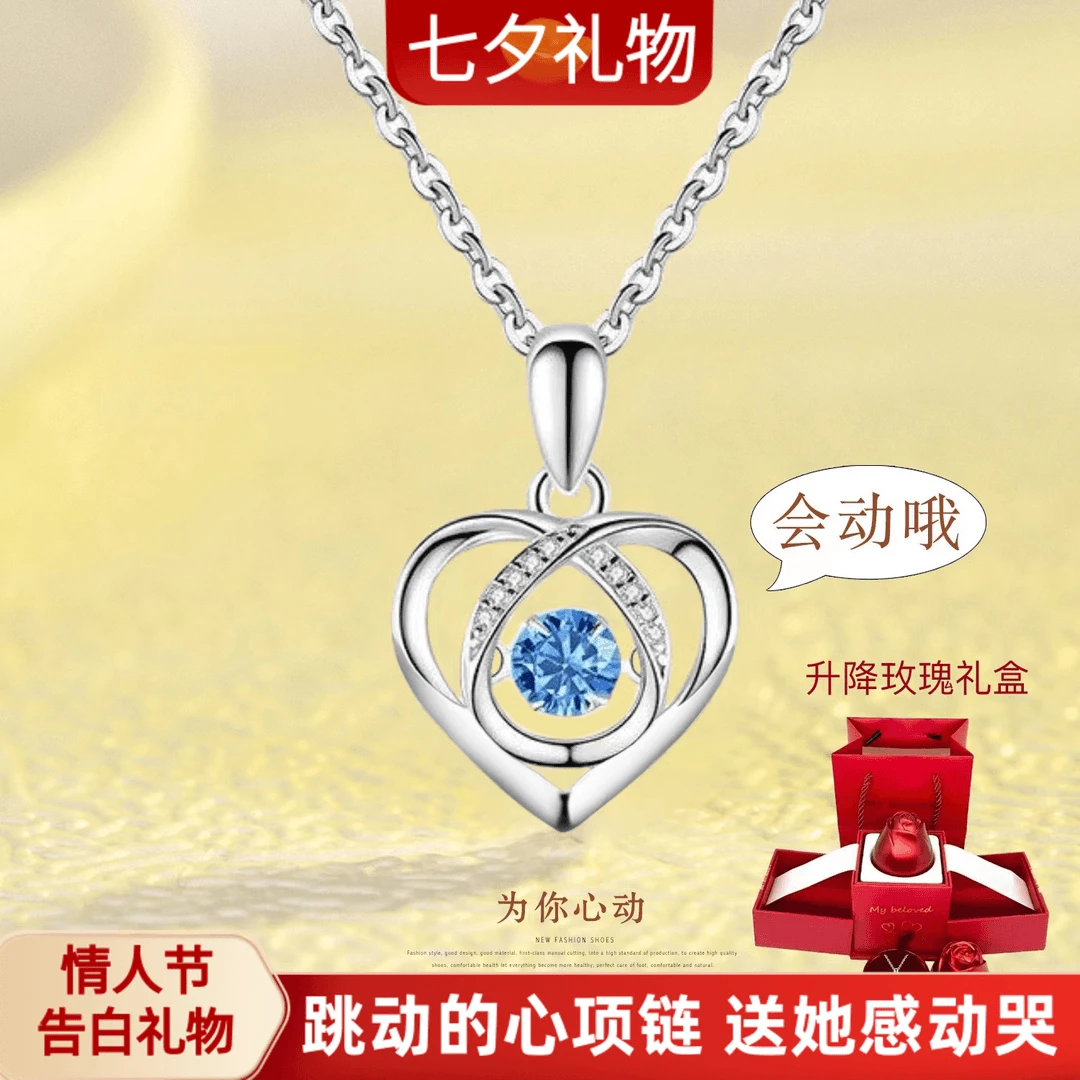 坠链均足银 跳动的心银项链女灵动款999纯银轻奢小众情人节送女友