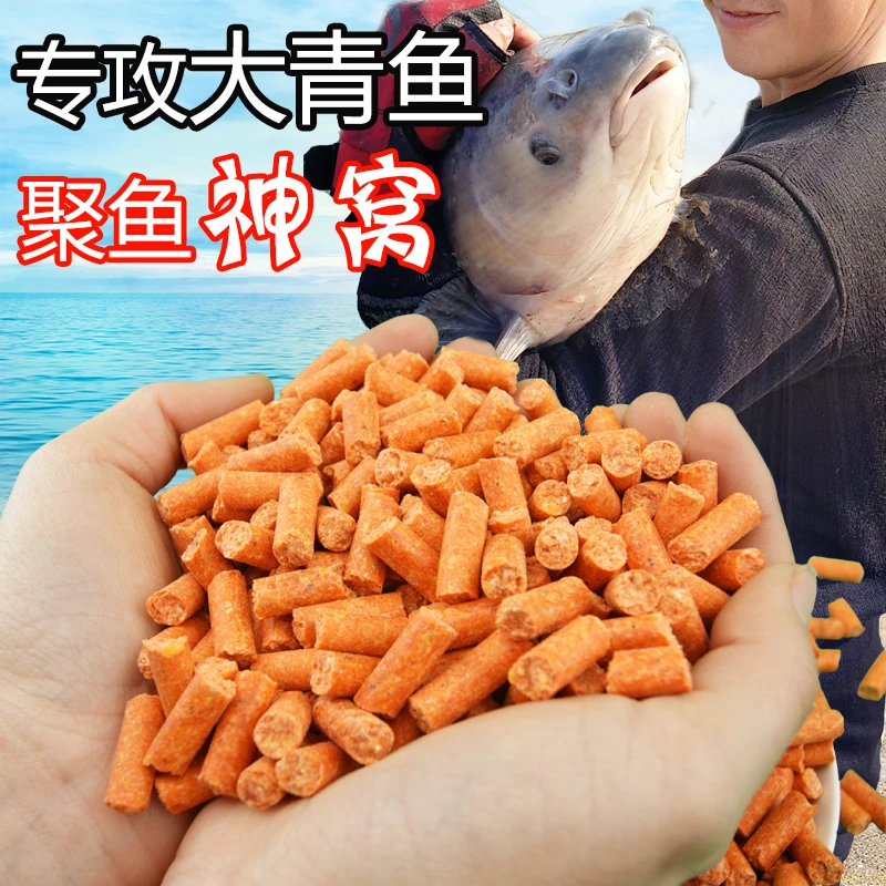 大鱼灭青短颗粒青鱼鱼饵黑坑克星大物草青鱼黑皖巨物钓鱼垂钓窝料