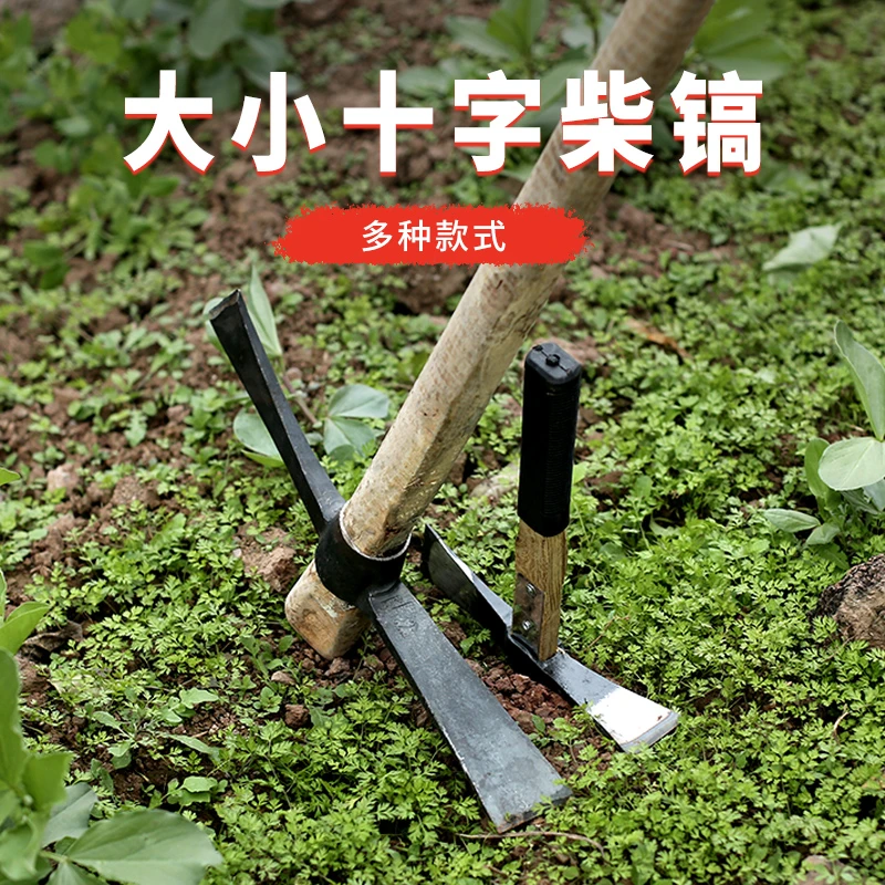 鼎红多种大小号全钢柴镐十字开荒两头平锄镐大号带柄
