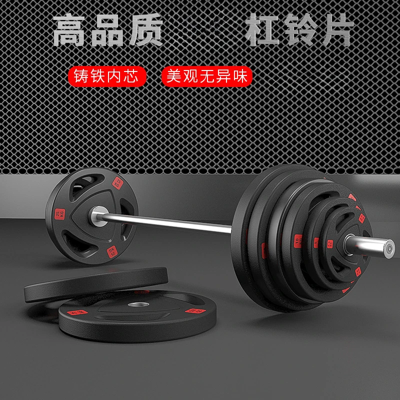 [WS]杠铃片健身器材三孔手抓包铁大孔片橡胶奥杆飞铃片杠耐用防滑