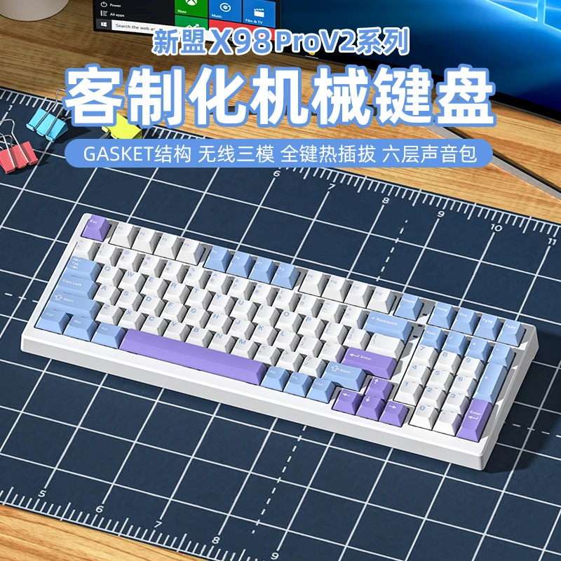 新盟X98ProV2三模机械键盘客制化全键热插拔RGB游戏电竞无线