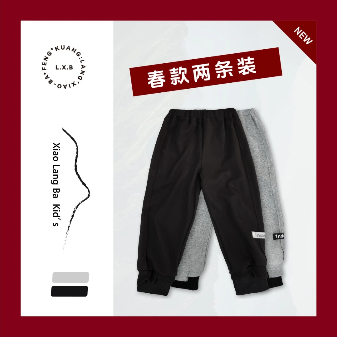 【儿童百搭韩版滑棉学生运动卫裤】春秋新款&X6020休闲宽松长裤2条