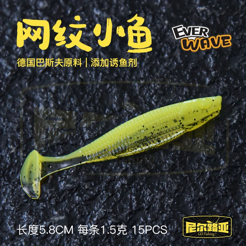 网纹小鱼T尾软饵黑坑野钓铅头钩德州鳜鱼鲈鱼翘嘴软虫路亚鱼饵