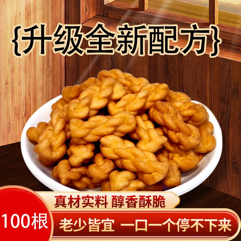 【4.99元100包】混合口味小麻花香酥油炸小零食儿时解馋休闲食品