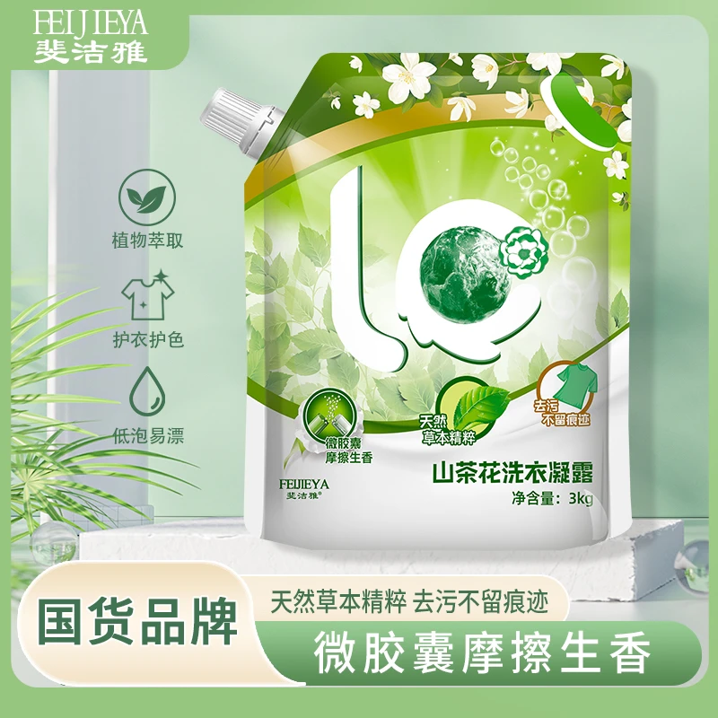 【专享5.99】6斤装山茶花香氛多效洗衣液持久留香深层洁净温和配方