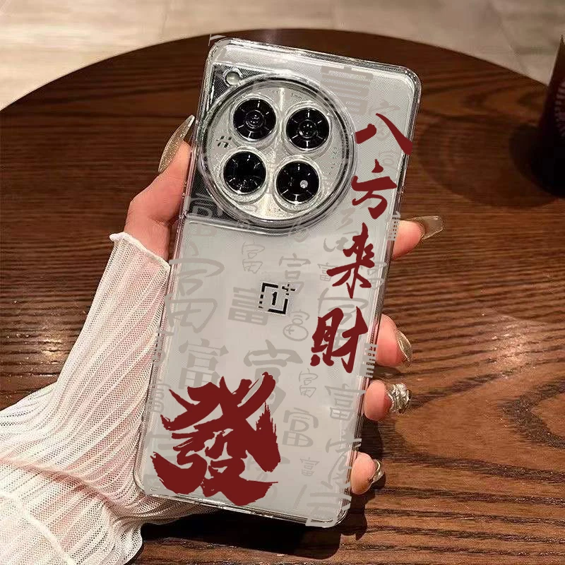 Q八方来财发适用于ace3pro手机壳透明防摔一加9Pro新款ACE2PRO