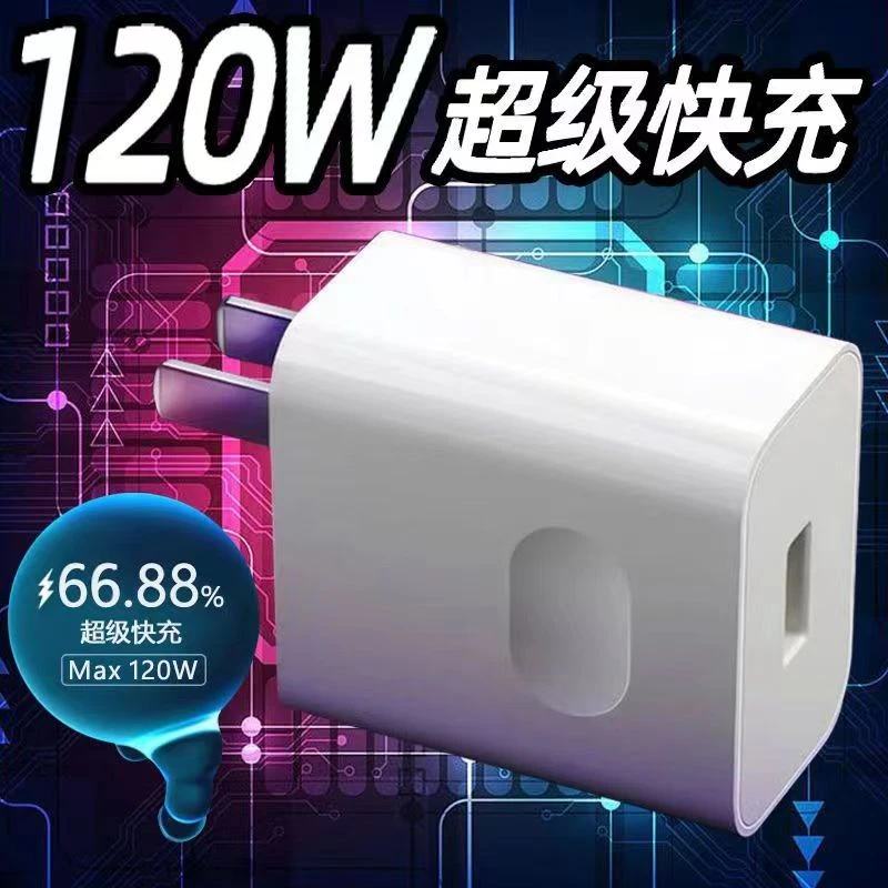 适用华为荣耀120w快充充电头显示Max瓦数快速充电器type-c通用