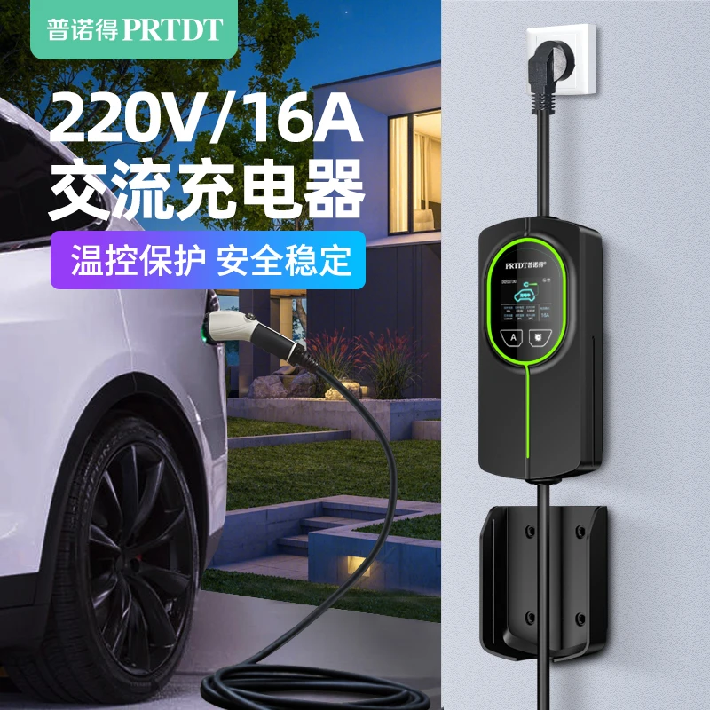 适用特斯拉随车充电器modely3家用便携充电桩普诺得16A应急旅行枪