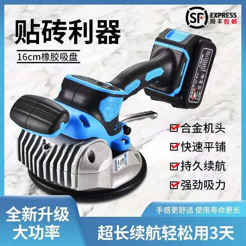 超易平2116瓷砖平铺机大功率震动墙砖地砖大板砖高频贴砖全自动