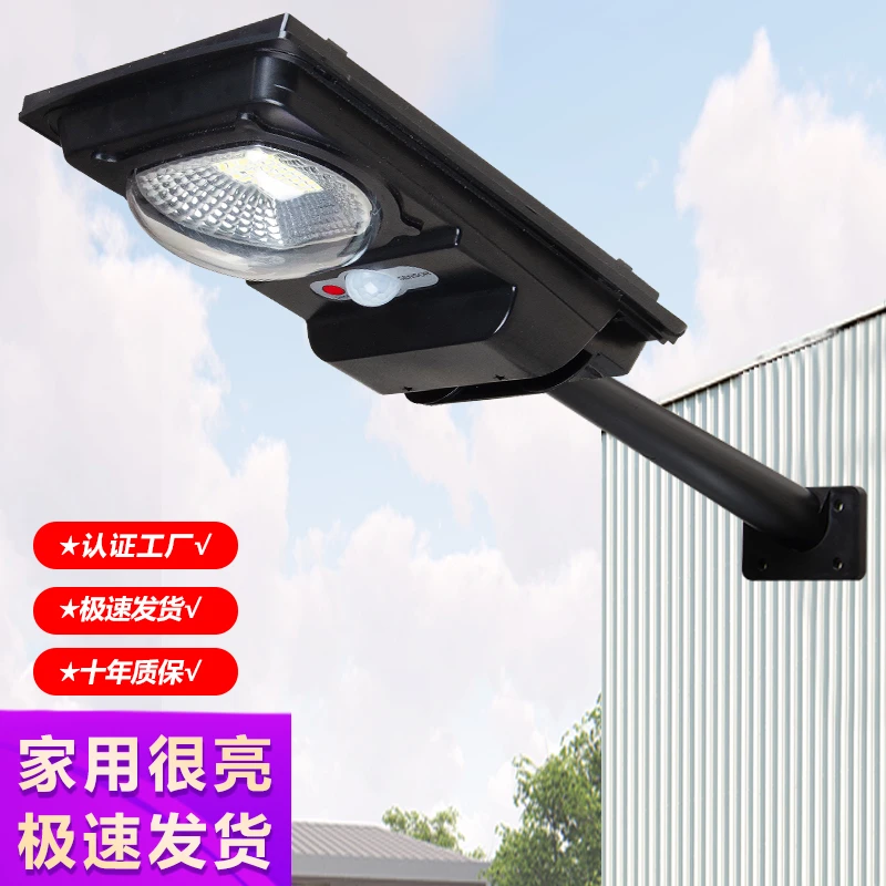 【便宜好用】照明80平 太阳能灯户外防雨家用庭院照明灯一体路灯