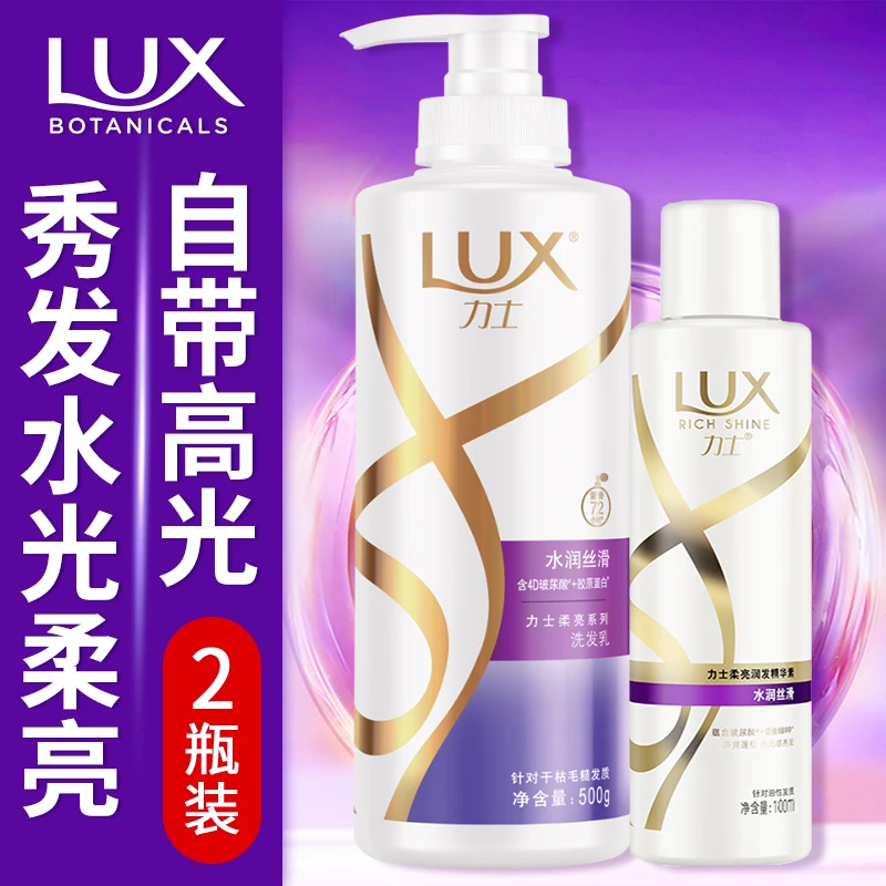 力士洗发水露水润丝滑液露护发素套装正品官方品牌男女士持久留香