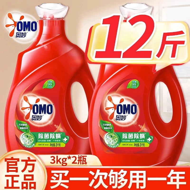OMO/奥妙奥妙洗衣液整箱家用持久留香实惠袋装补充装通用正品家用