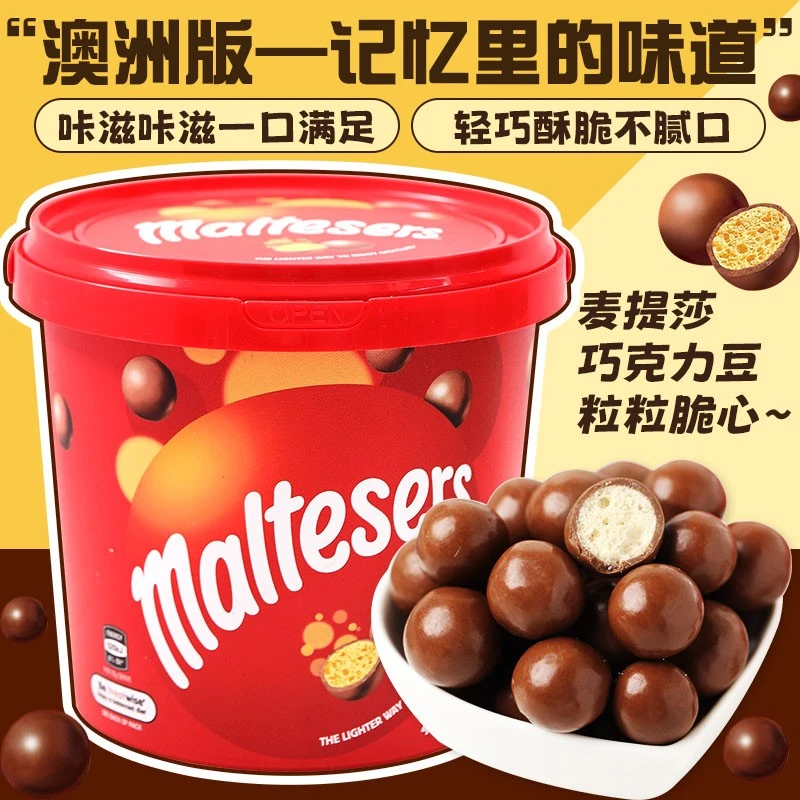 Maltesers/麦提莎澳洲原装进口牛奶巧克力脆心球麦丽素新年送礼物