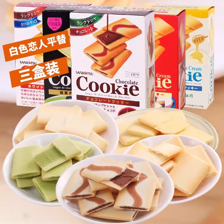 3盒*日本进口sanritsu三立夹心巧克力饼干精选香浓奶酪限定礼盒装