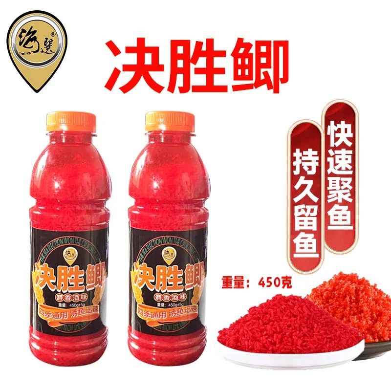 天网鱼饵【23年11月】海选决胜鲫麝香味酒米 野钓通用打窝米窝料