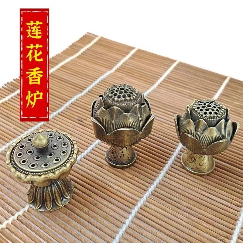 祥云香炉 镂空莲花炉 迷你莲子香薰炉 三足铜炉 多孔宝莲灯博山炉