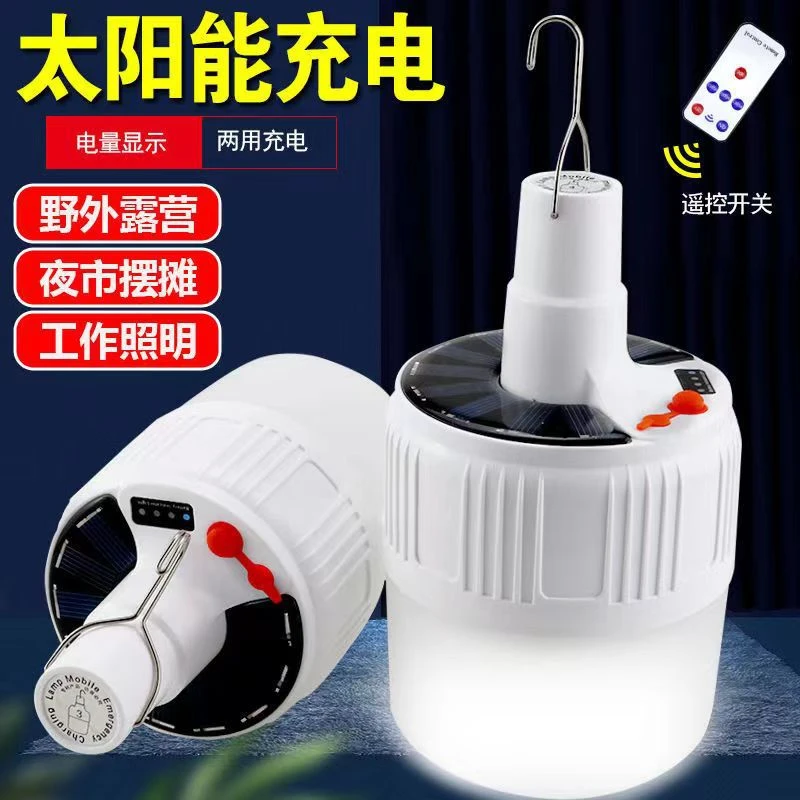 太阳能充电灯泡遥控夜市摆摊家用led超亮停电可充电节能应急灯泡
