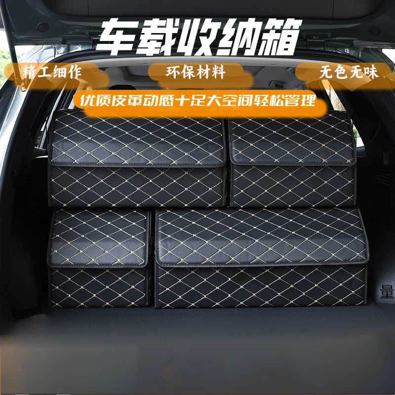 汽车用品车载后备箱多功能折叠置物储物箱汽车内饰用品皮革收纳箱