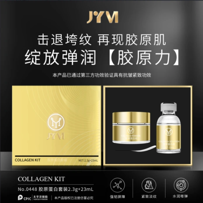 【胶原种子】 JYVI真怡美胶原蛋白套装