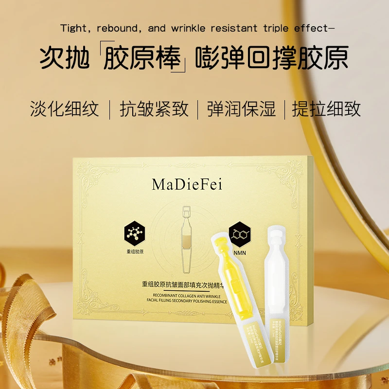 【不老因子】重组胶原蛋白填充液