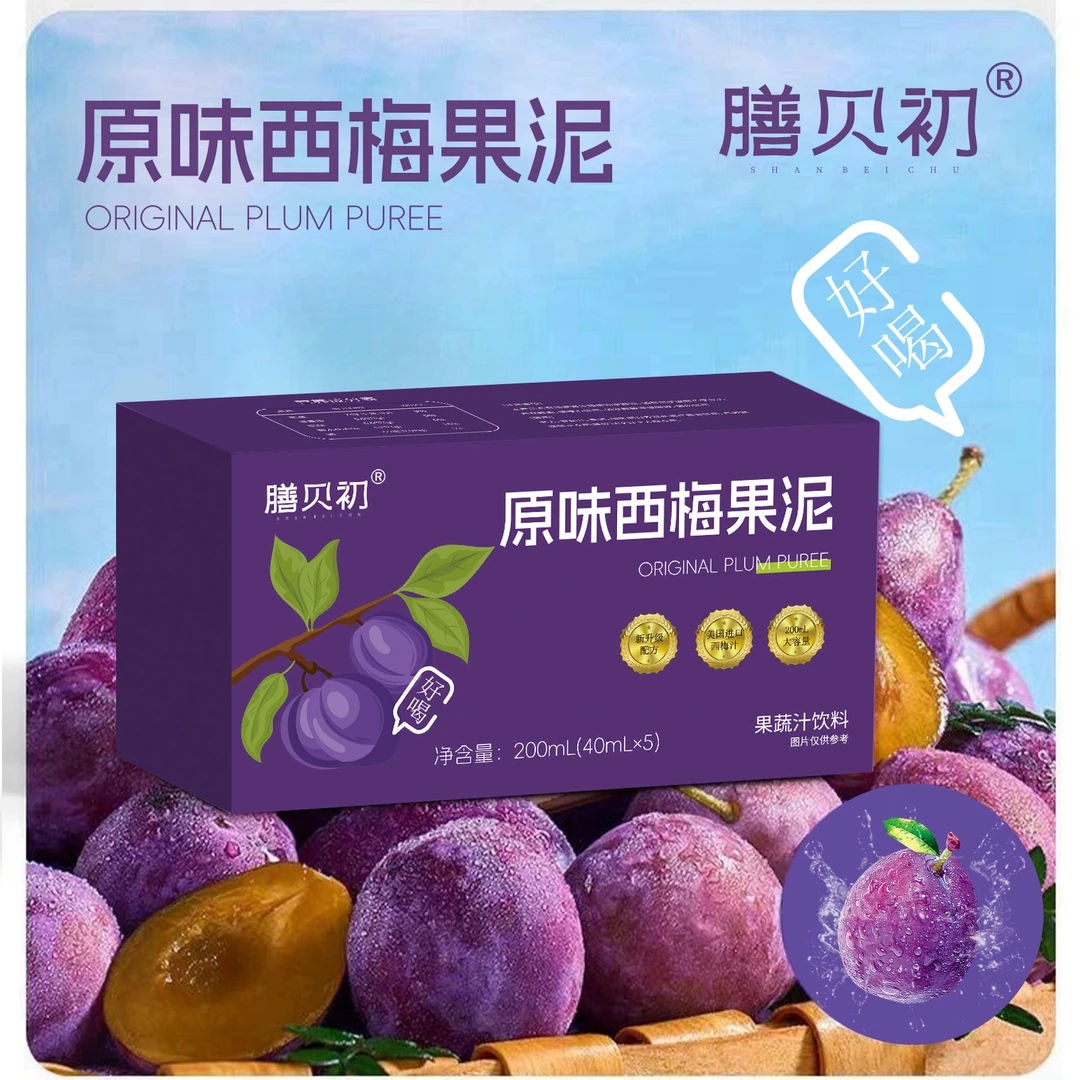【到手4盒  试吃1盒】 西梅果汁泥  纯植物提取技术 40ml*5袋/盒-主