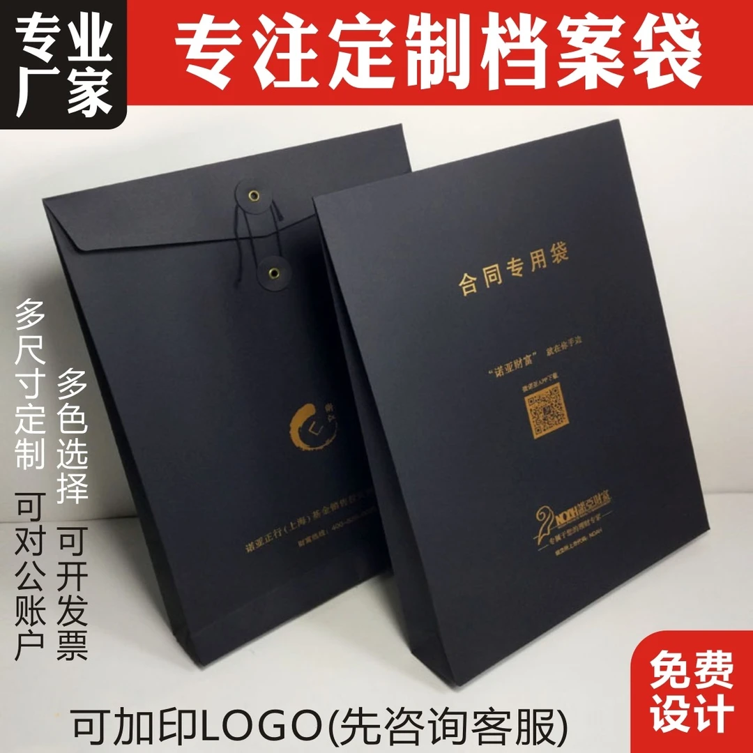 装修公司珠光纸档案袋A4文件资料袋牛皮纸公文袋开发商合同袋logo