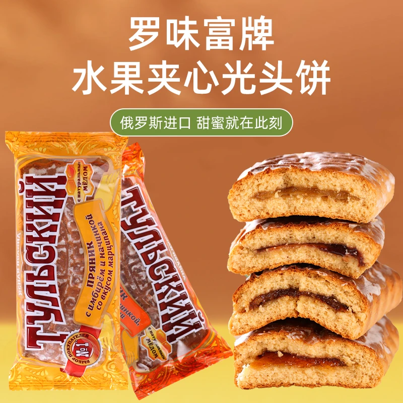 俄罗斯进口罗味富杏仁糖味橙子味夹心光头饼糕点140g*2袋