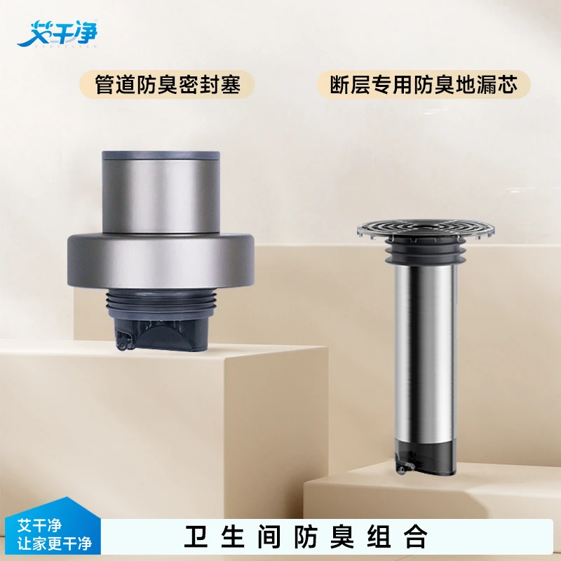 艾干净厨房卫生间硅胶密封塞地漏翻防堵新防臭防虫过滤地漏芯组合