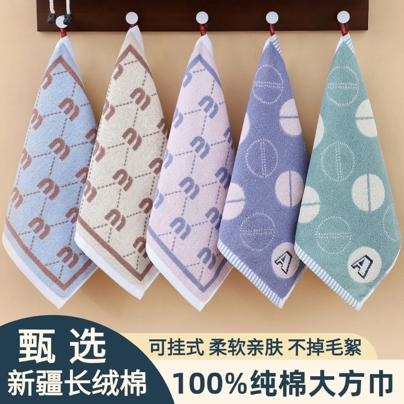 京韵纯棉毛巾挂式方巾柔软吸水成人家用儿童洗脸全棉小毛巾