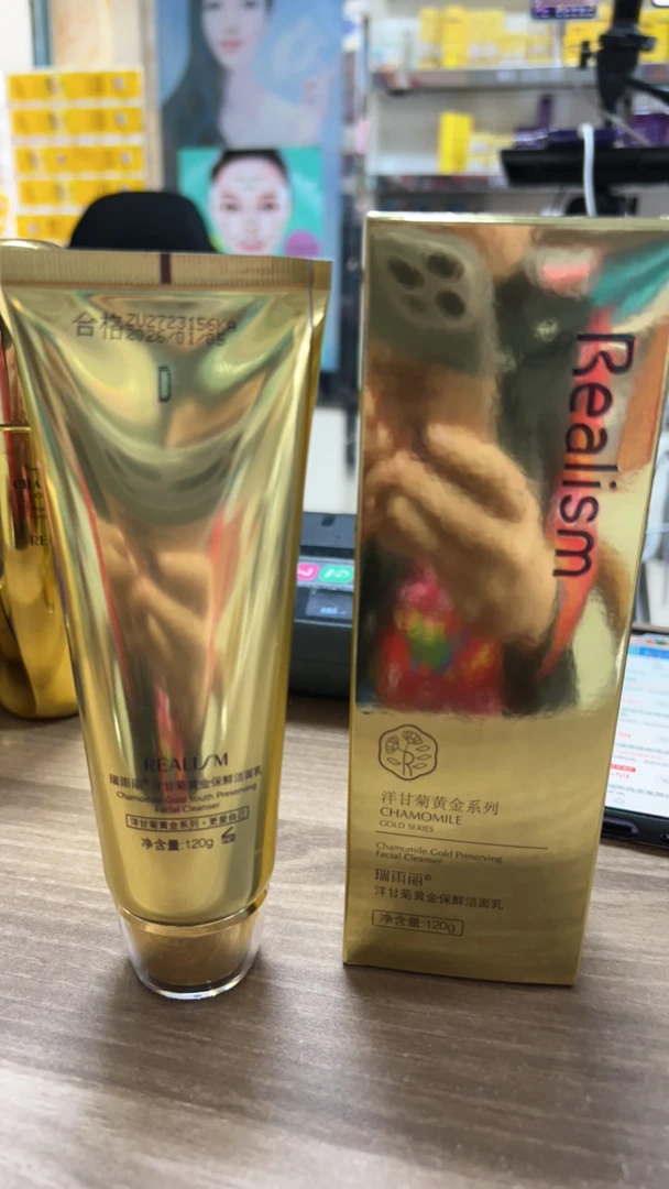 瑞雨丽洋甘菊保鲜洁面乳