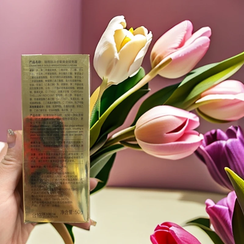 瑞雨丽洋甘菊黄金提亮霜