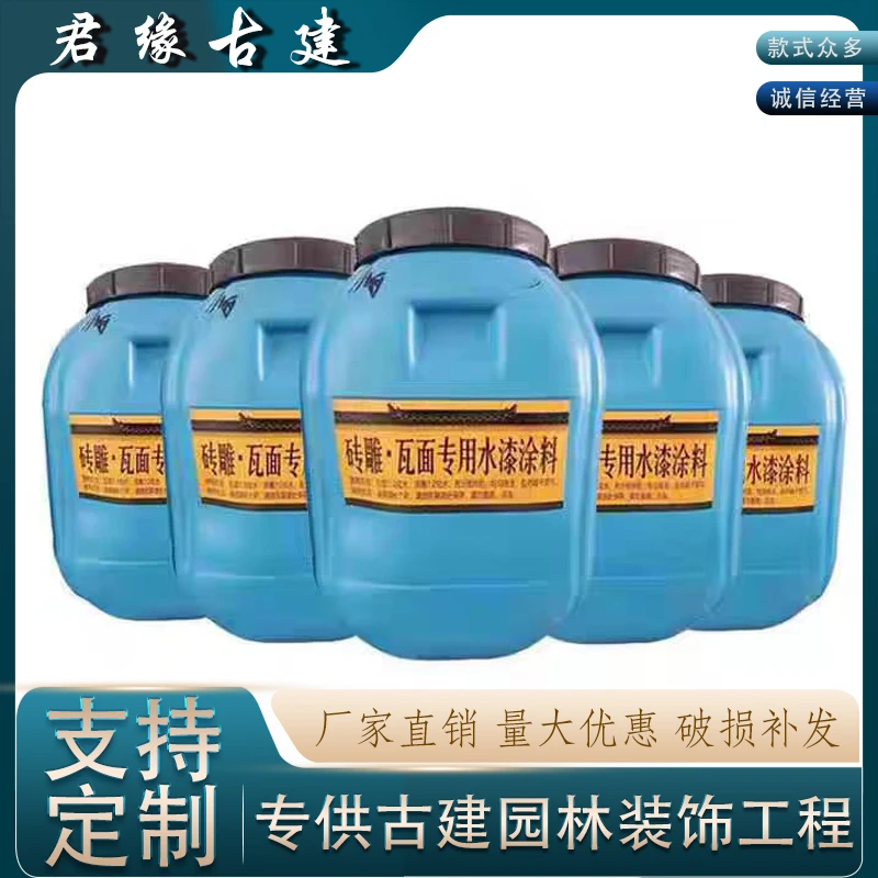 仿古青瓦漆翻新瓦漆砖雕瓦片漆瓦面漆屋面防水喷瓦漆水泥瓦专用漆
