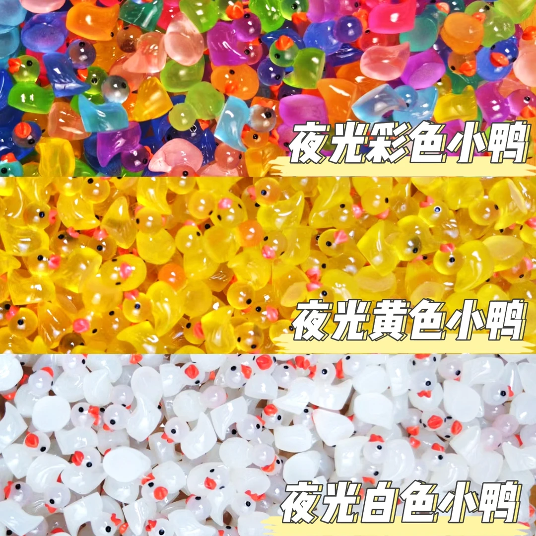 【直播装】夜光彩色小鸭子夜光小黄鸭马卡龙小鸭子DIY手工树脂配件