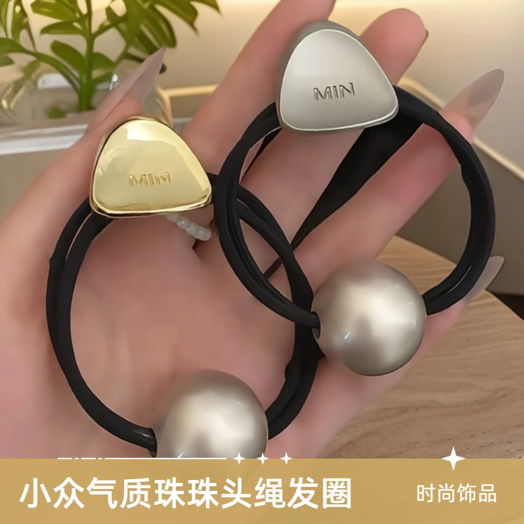 秋冬新款时尚气质珠珠发圈高弹力耐用橡皮筋女扎马尾发饰发绳