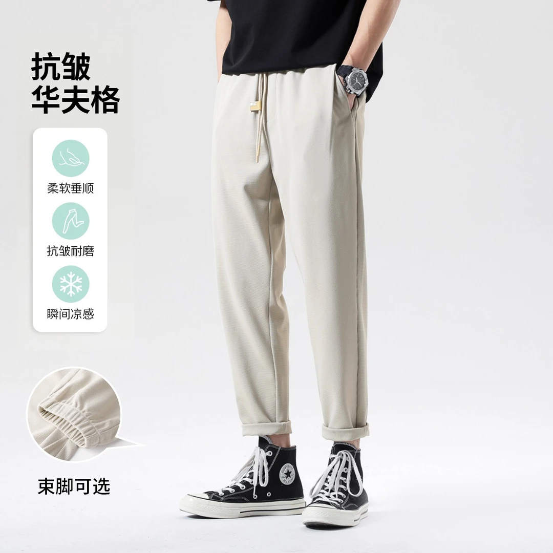 布衣传说抗皱华夫格夏季休闲裤男宽松运动裤束脚空调九分裤垂感