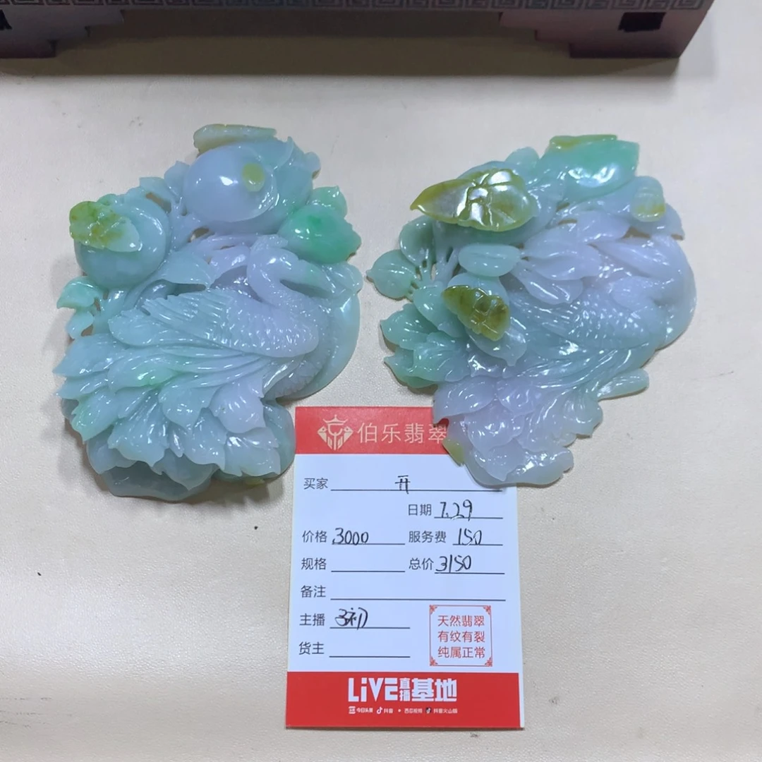 翡翠摆件未镶嵌开***