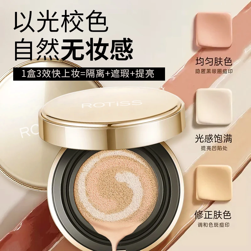 180w水光气垫粉霜水润遮瑕轻薄持妆养肤粉底