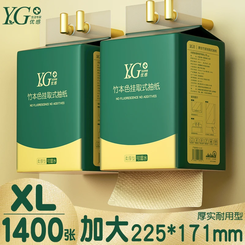 【加大加厚】优感本色大包悬挂式抽纸整箱家用纸巾擦手卫生纸厕所纸