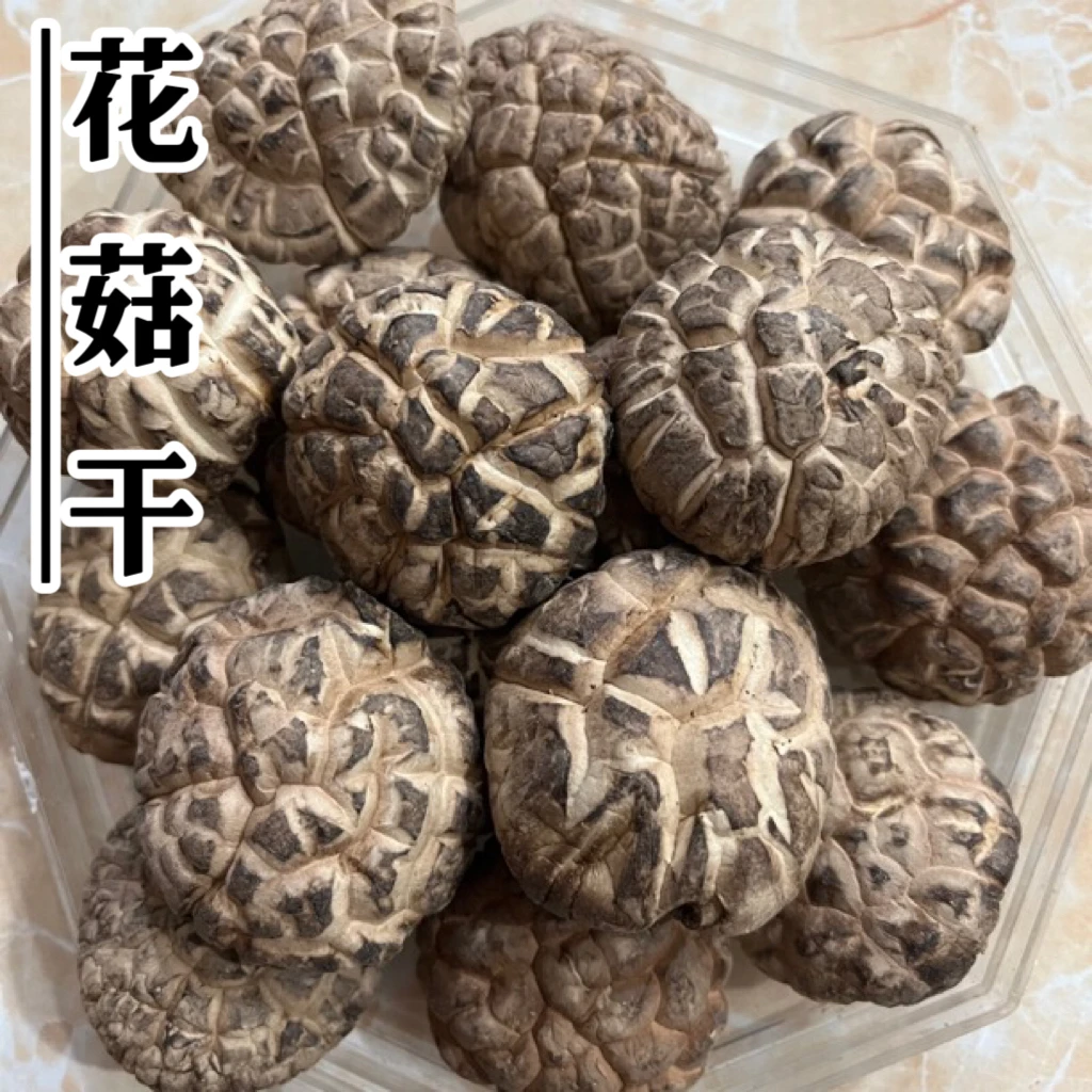 新货花菇干 香菇干 散装 广东海味 煲汤炖汤营养炒菜  250g-500g