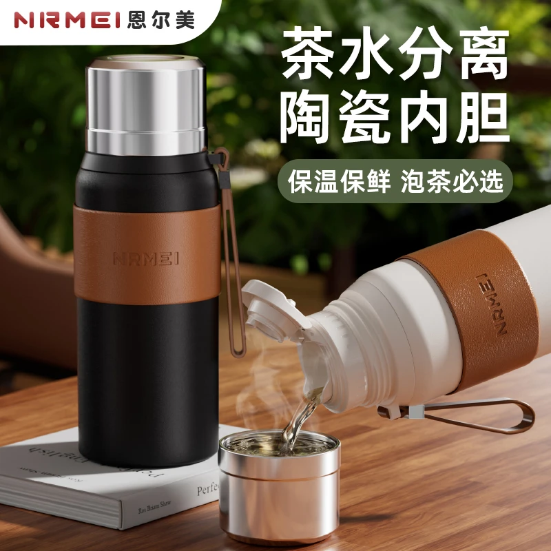 焖茶杯陶瓷内胆保温杯茶水分离泡茶杯男商务新款高颜值大容量水杯