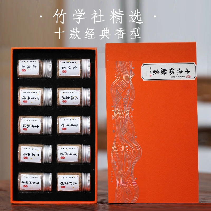 竹学社精选·十款经典香粉 无添加